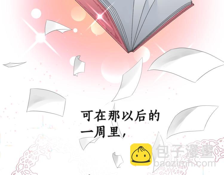 第1话 帝国恶女119