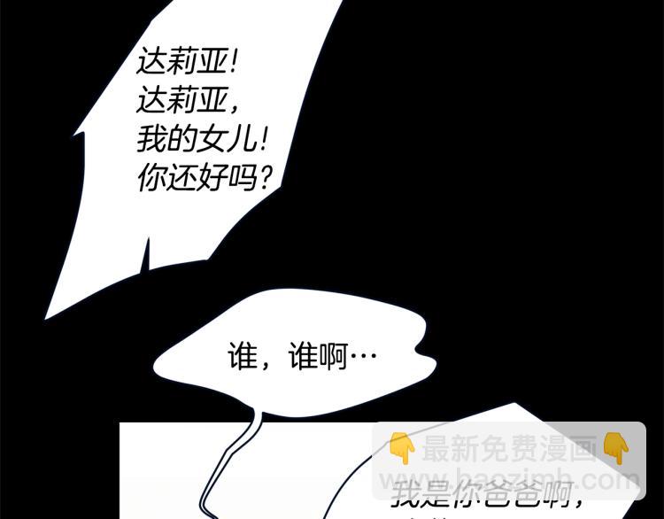 第1话 帝国恶女142