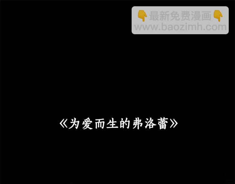 第1话 帝国恶女148