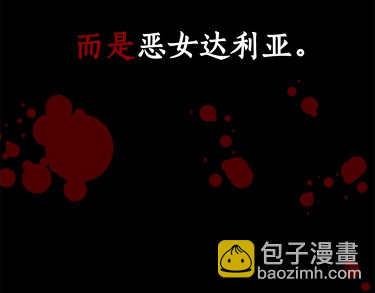 第1话 帝国恶女158