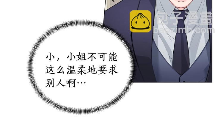 第1话 帝国恶女173