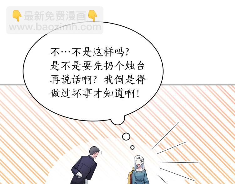第1话 帝国恶女174
