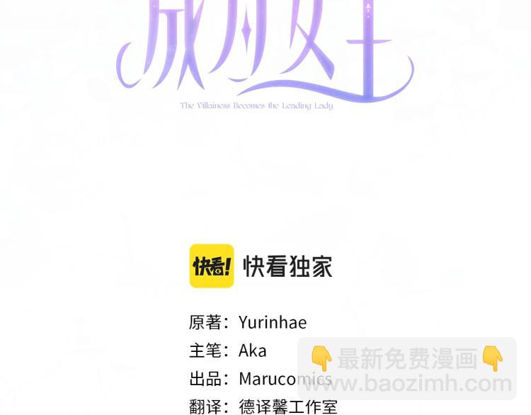 第1话 帝国恶女2