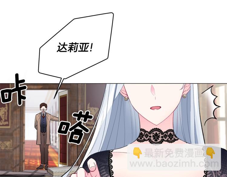 第1话 帝国恶女209