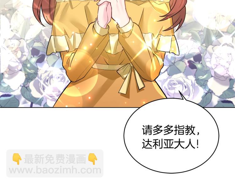 第1话 帝国恶女233
