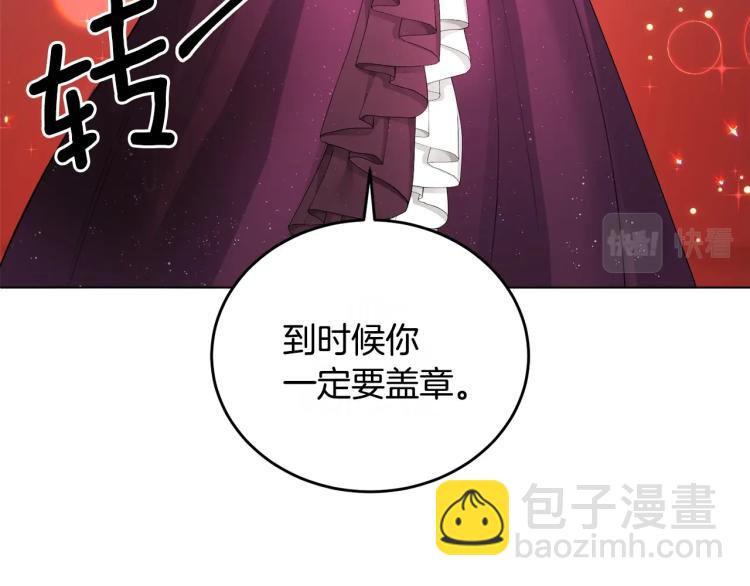 第1话 帝国恶女25