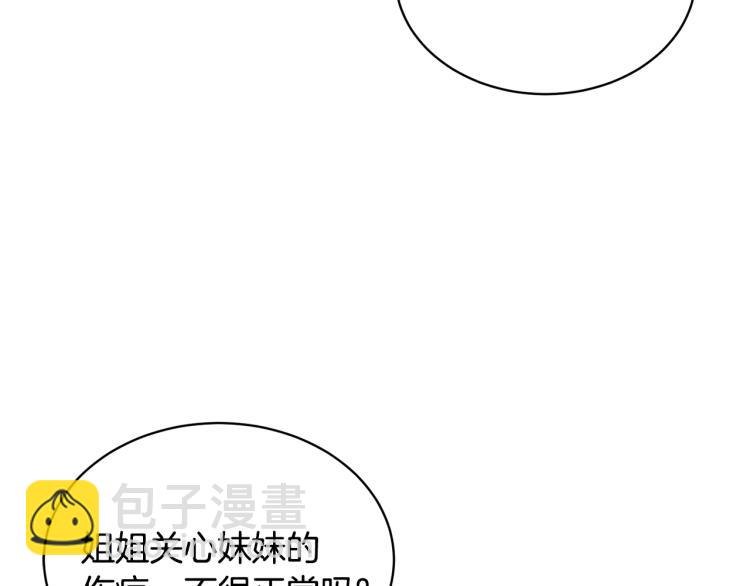 第1话 帝国恶女263