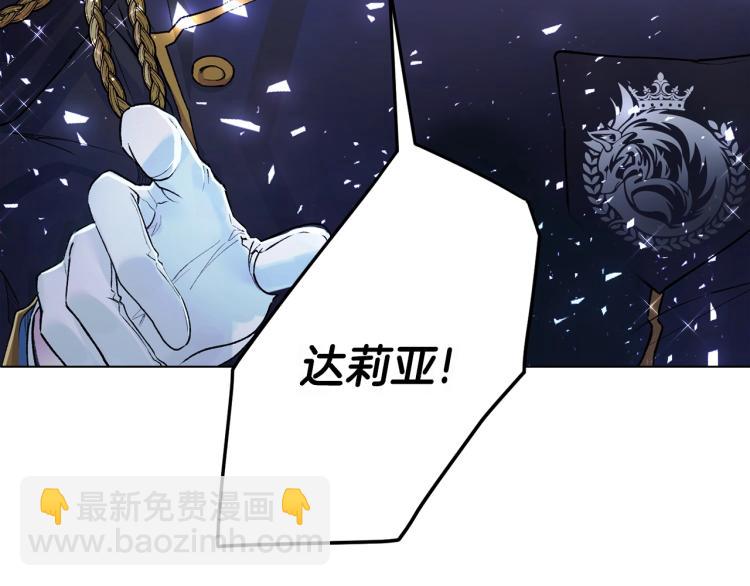 第1话 帝国恶女30