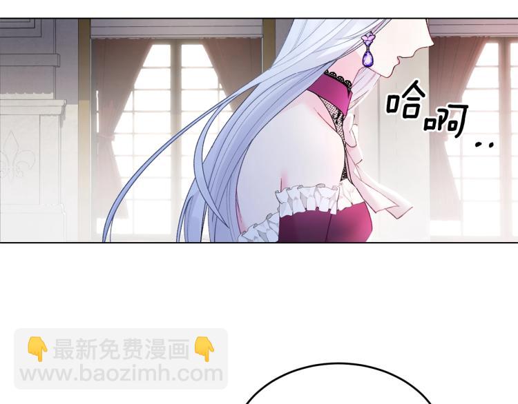 第1话 帝国恶女33