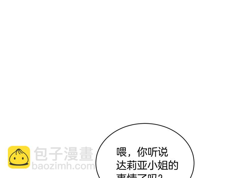 第1话 帝国恶女60
