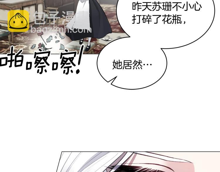 第1话 帝国恶女78