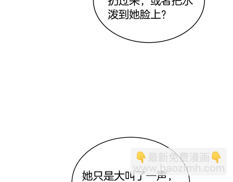 第1话 帝国恶女89