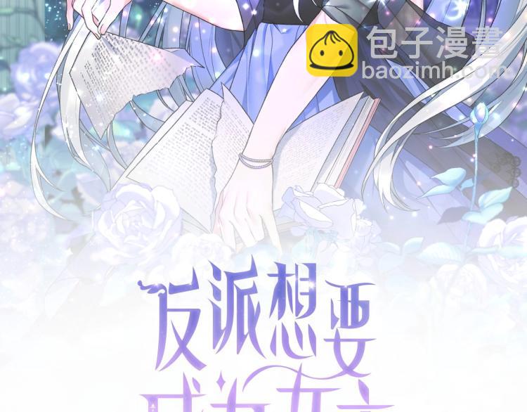 第6话 圣女与同盟1