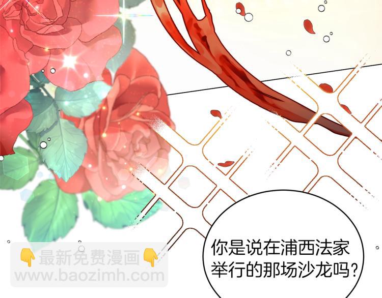 第6话 圣女与同盟101