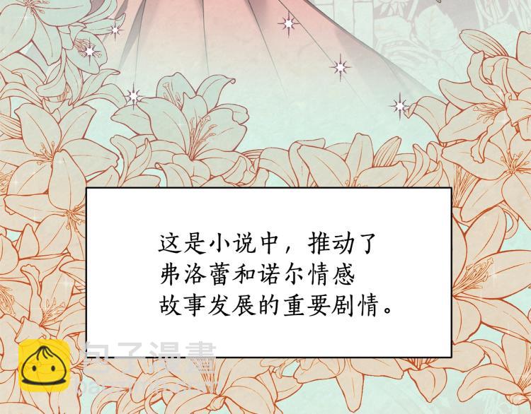 第6话 圣女与同盟126