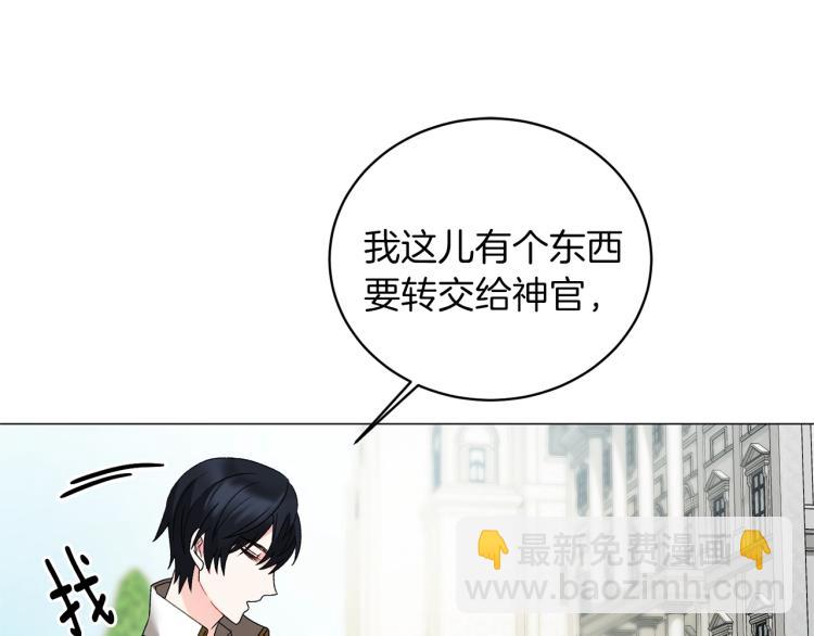 第6话 圣女与同盟171
