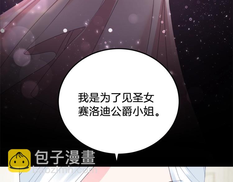 第6话 圣女与同盟55
