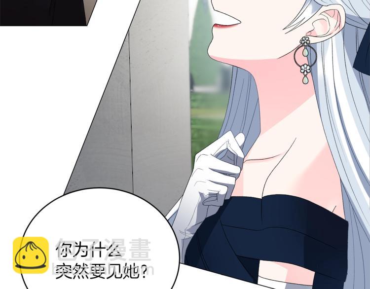 第6话 圣女与同盟62