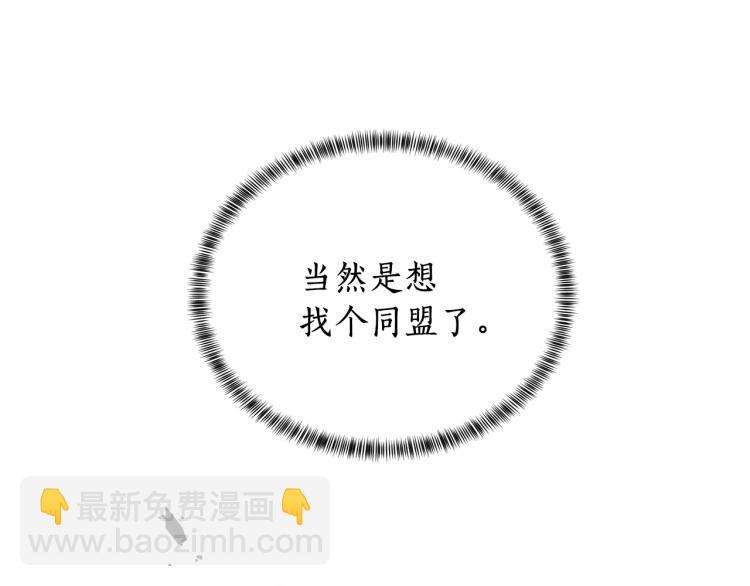 第6话 圣女与同盟65
