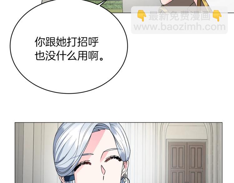 第6话 圣女与同盟86
