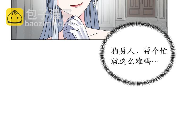 第6话 圣女与同盟87