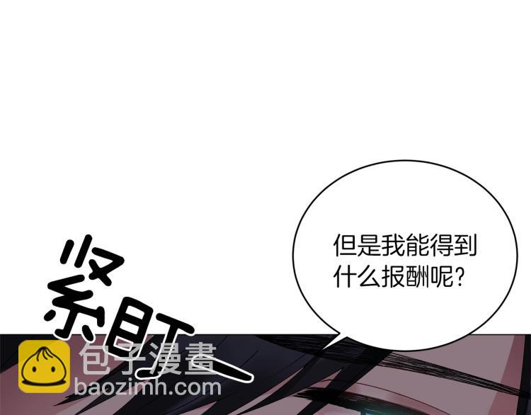 第6话 圣女与同盟90