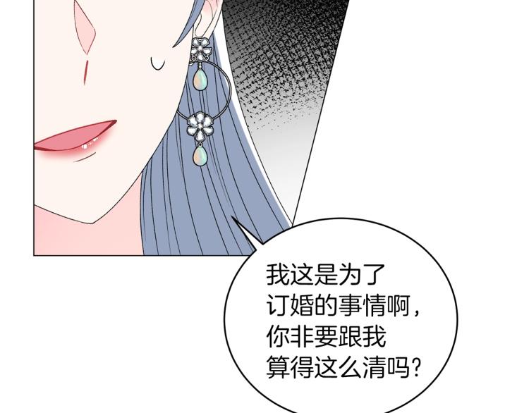 第6话 圣女与同盟93
