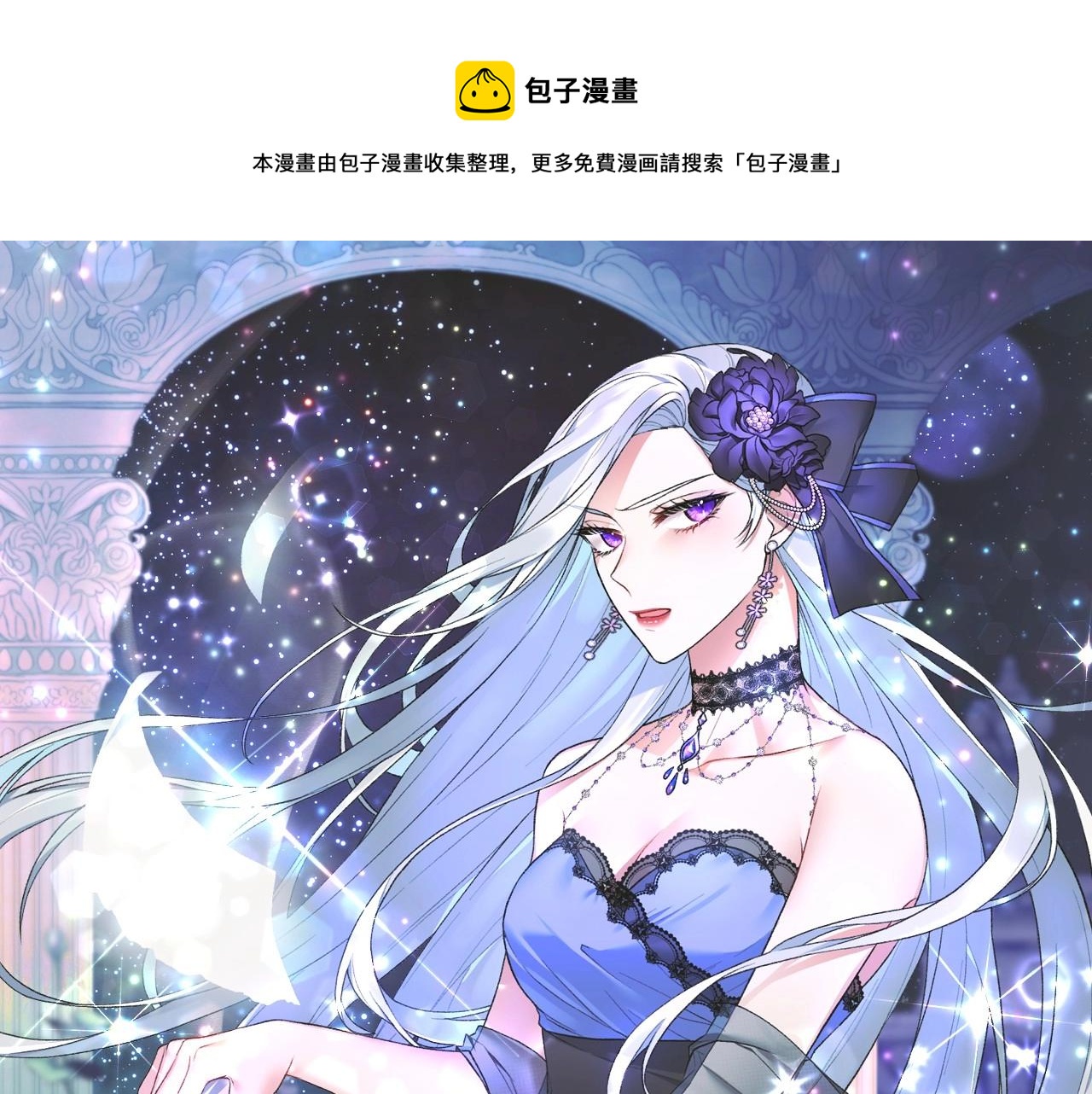 第10话 恶女之名不是白来的0