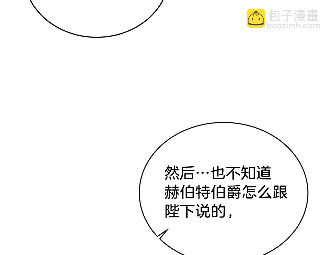 第10话 恶女之名不是白来的165