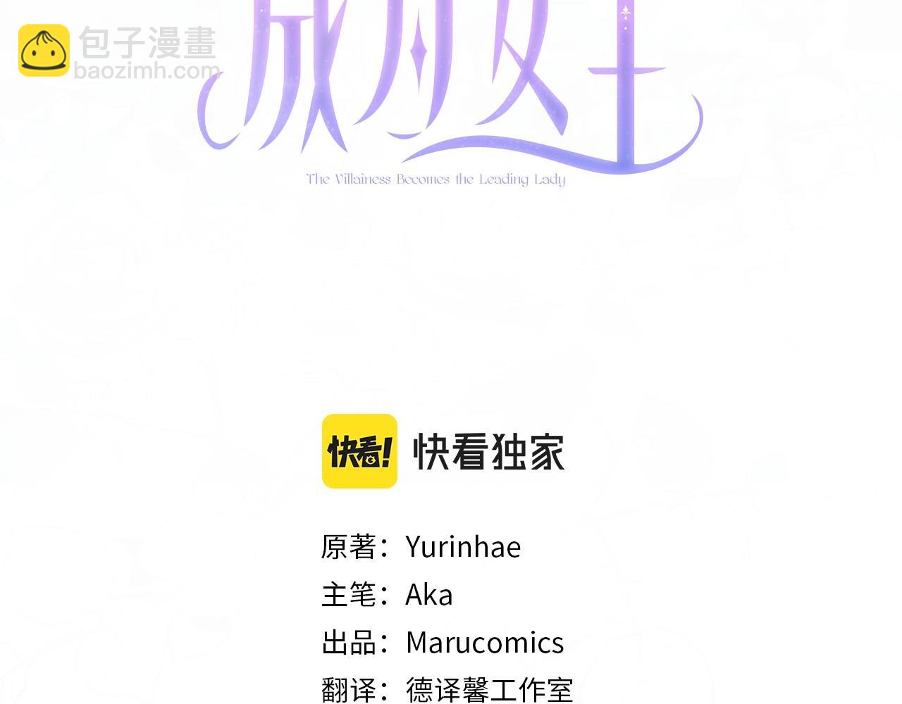 第10话 恶女之名不是白来的2