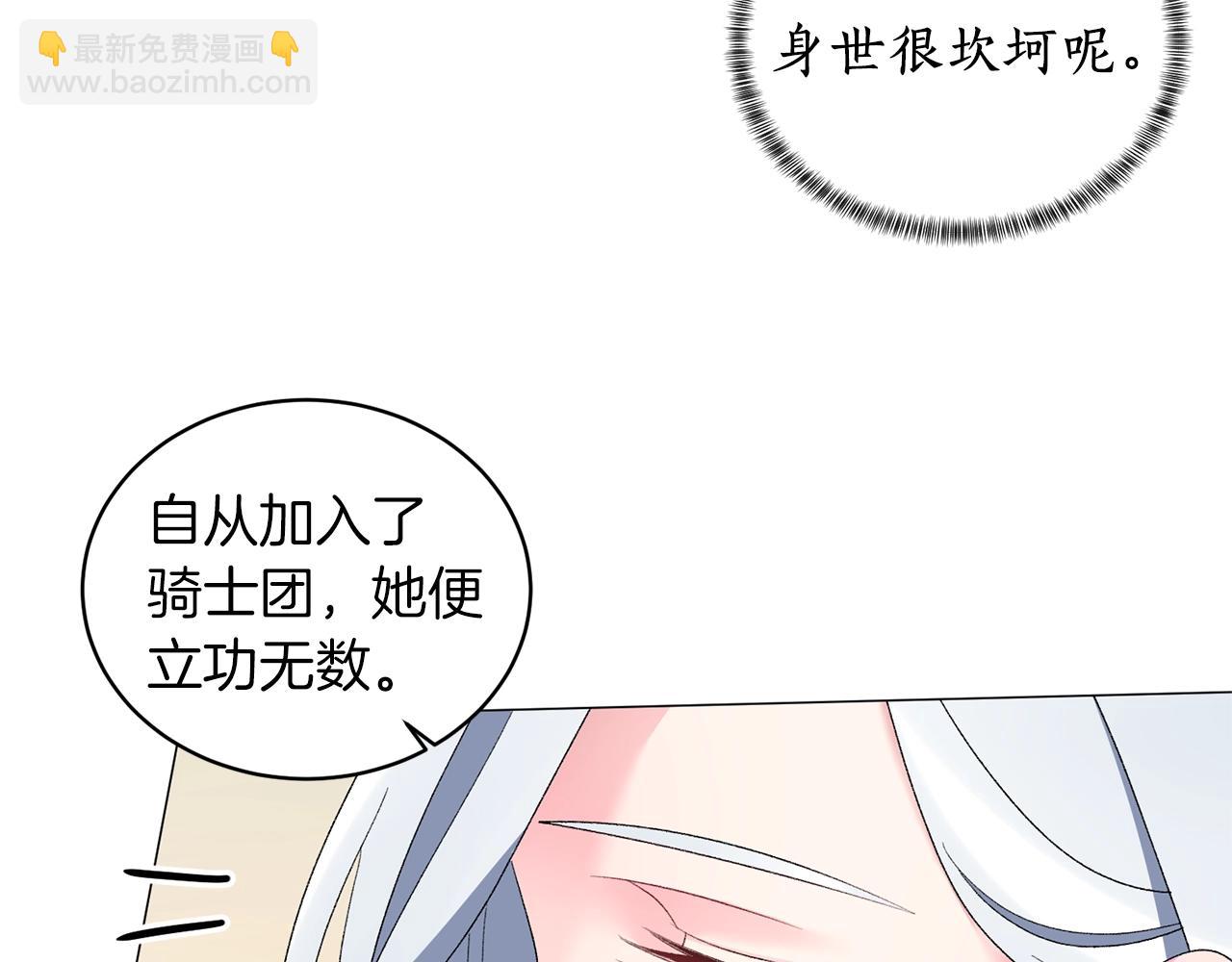 第24话 新婚礼物110