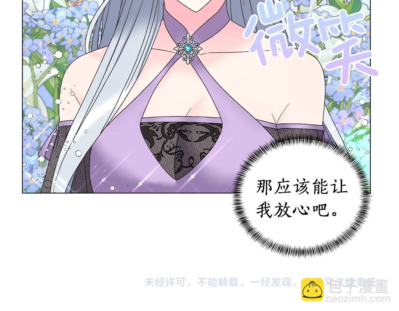 第24话 新婚礼物128