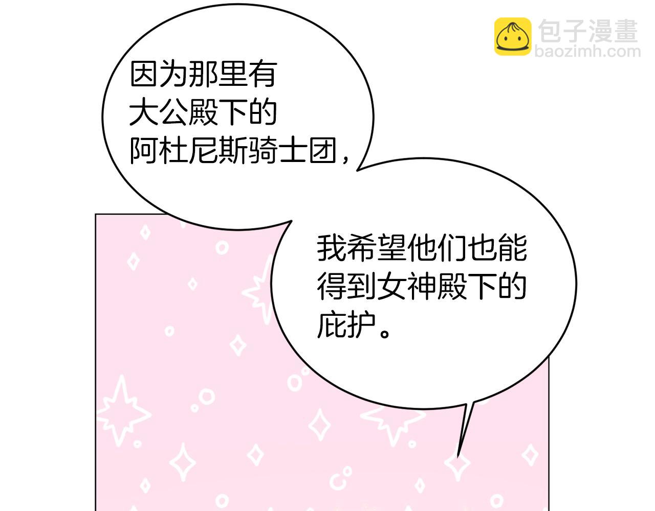 第24话 新婚礼物39