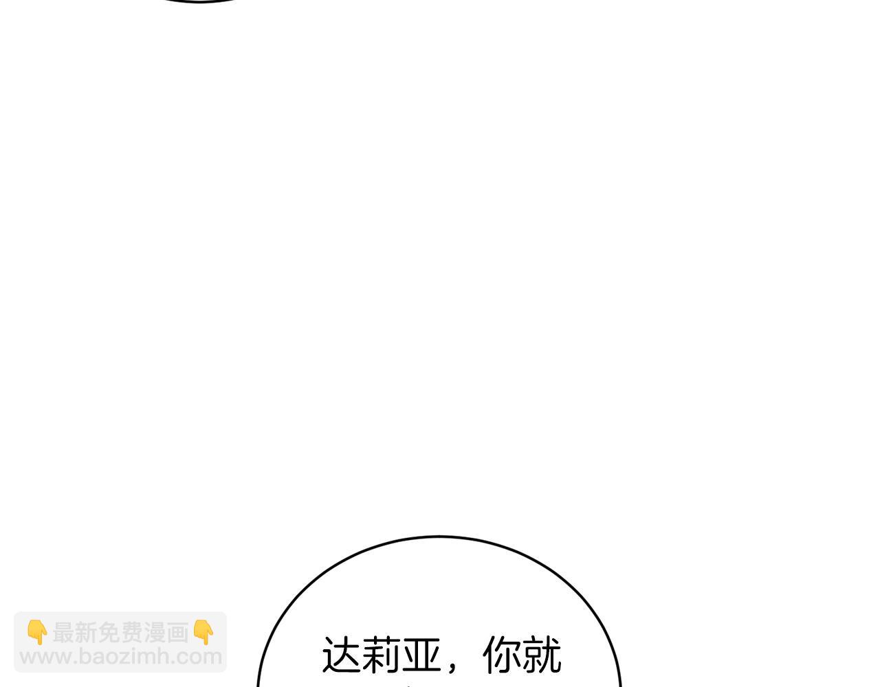 第24话 新婚礼物51