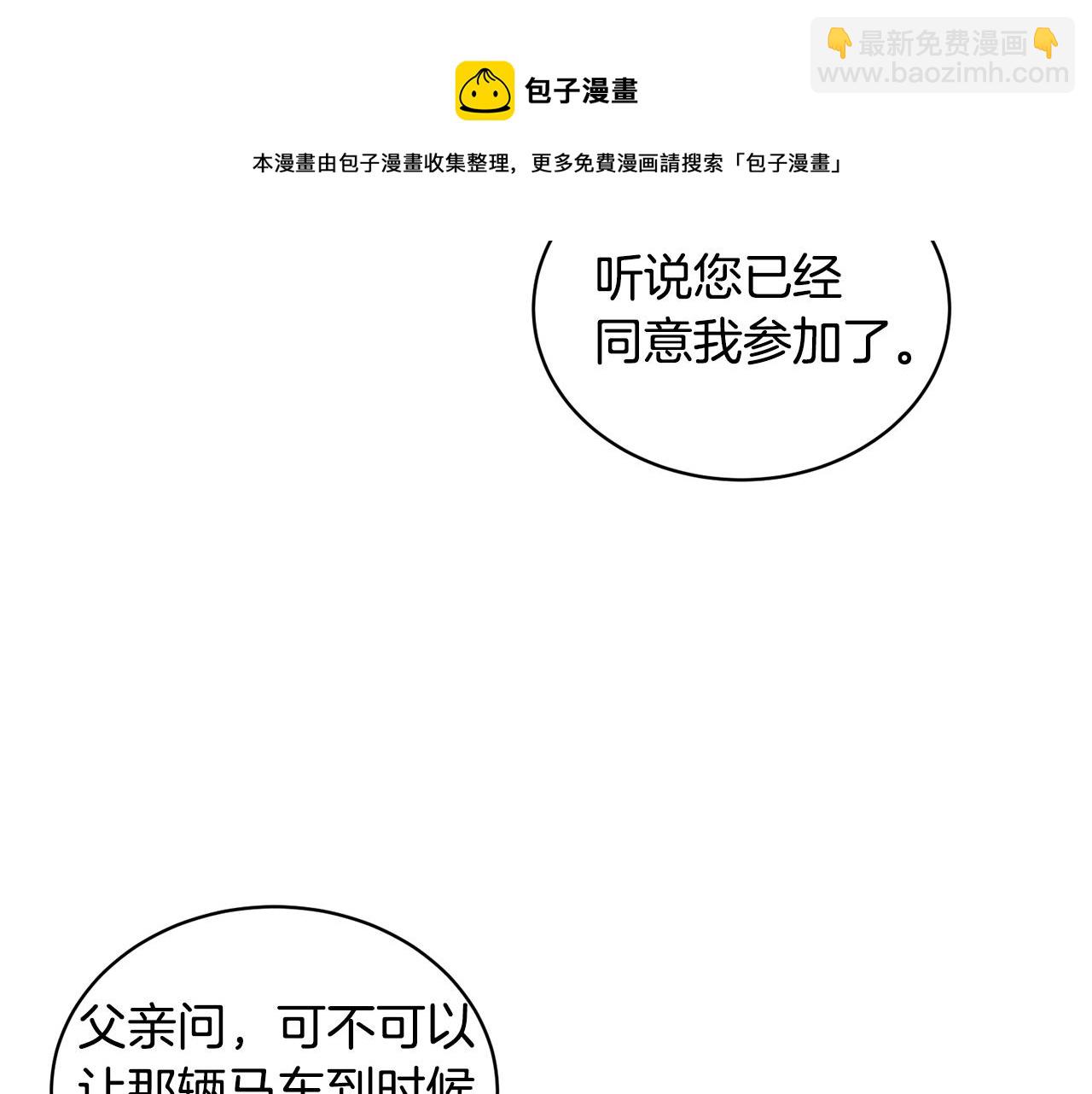 第28话 满眼俗物104