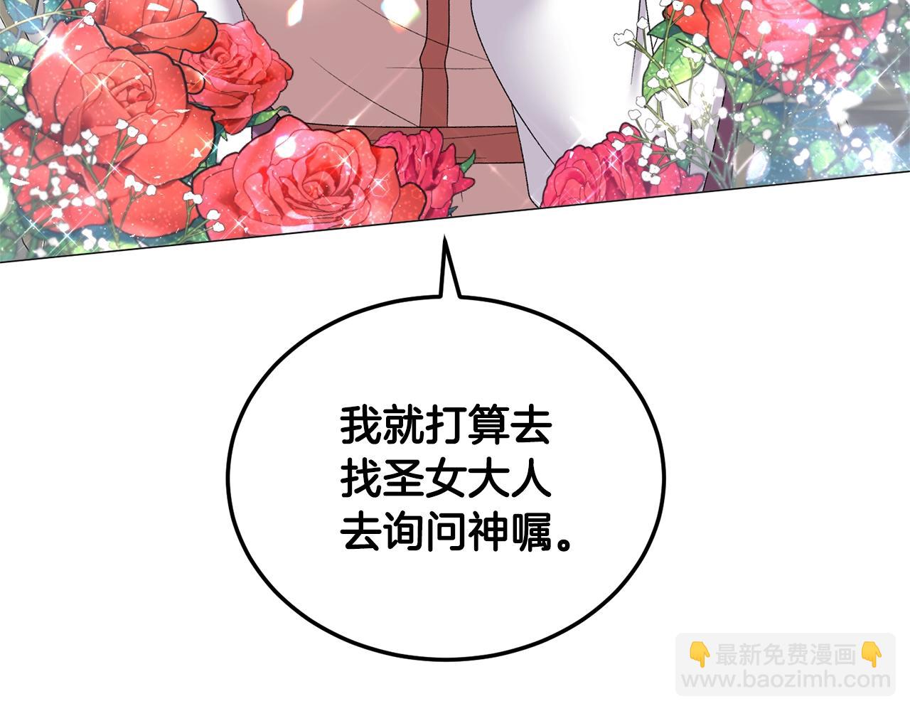 第28话 满眼俗物109