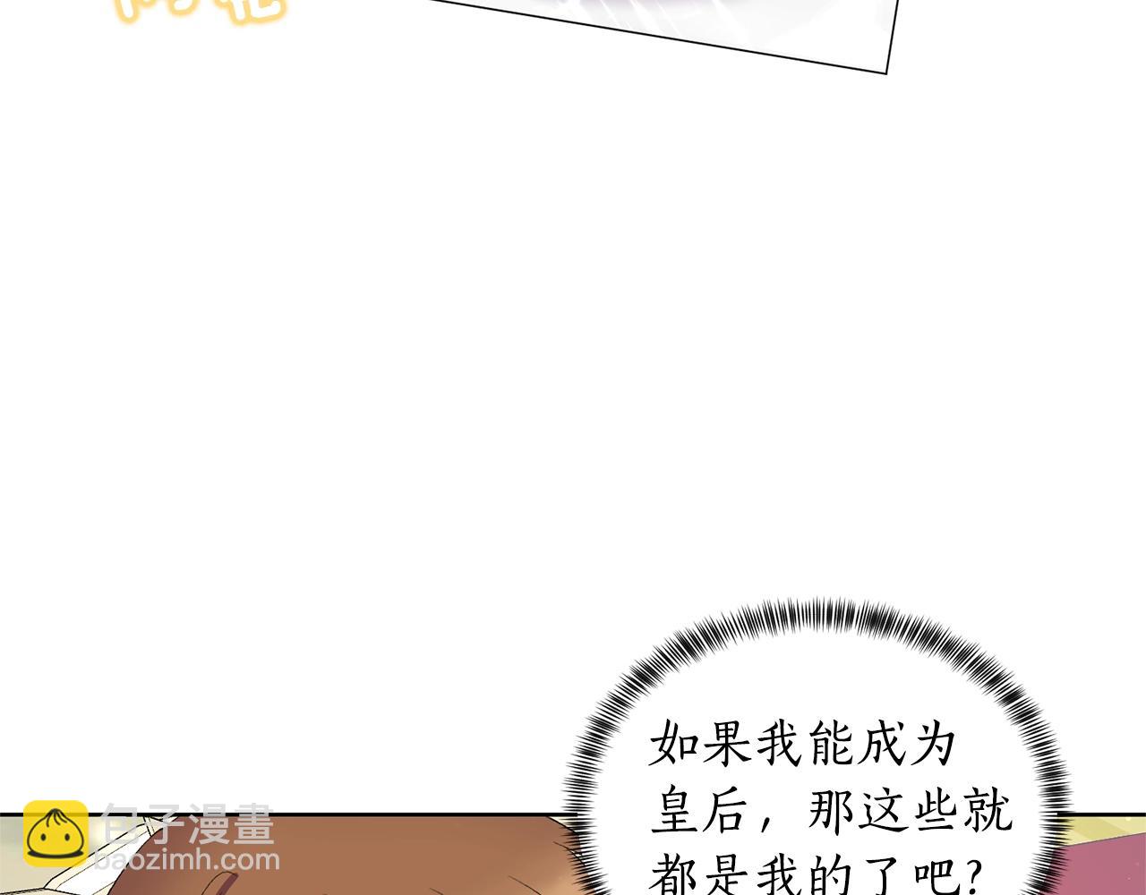 第28话 满眼俗物77