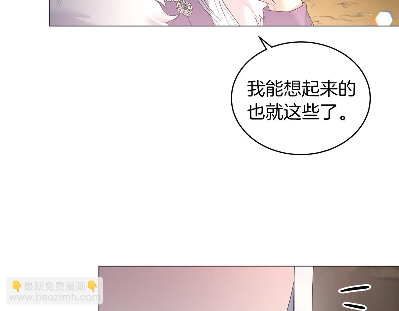 第35话 你是我的妻子15