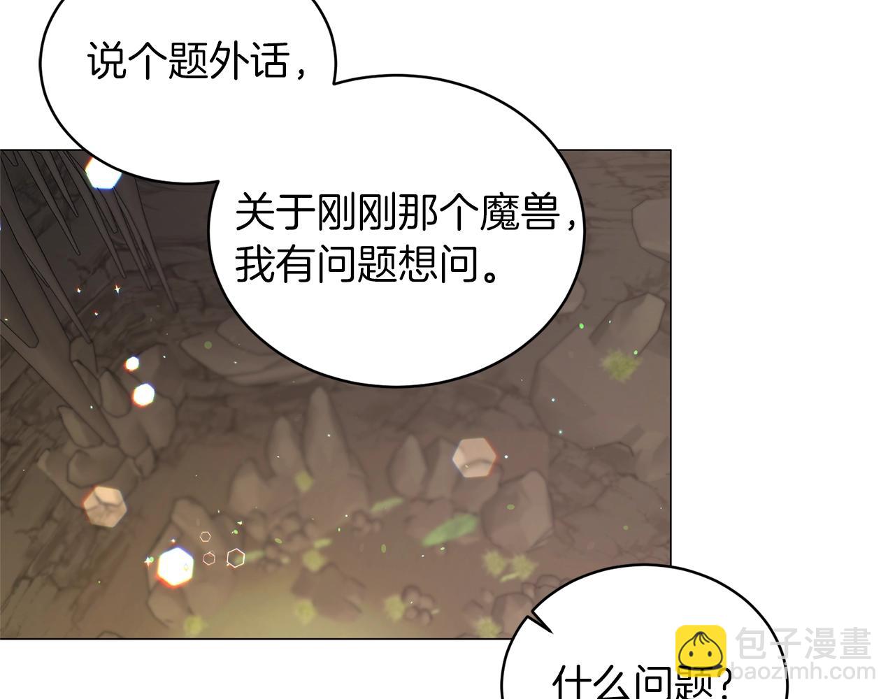 第35话 你是我的妻子17