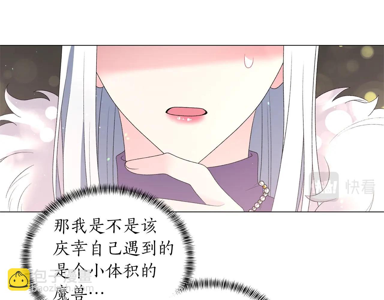 第35话 你是我的妻子28