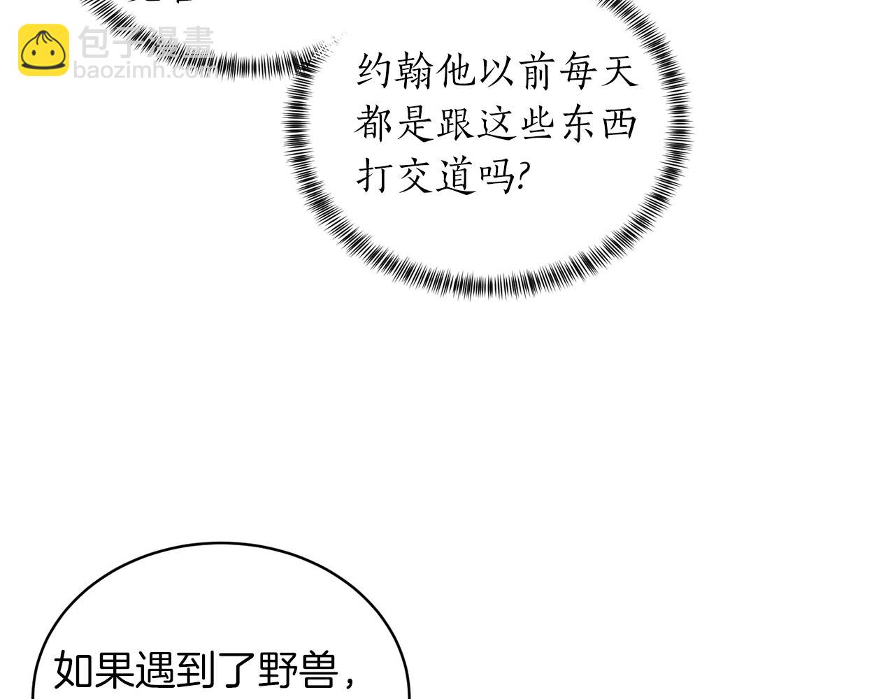 第35话 你是我的妻子29
