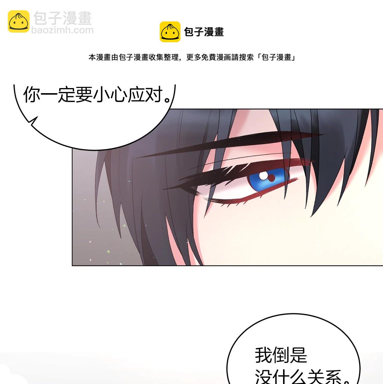第35话 你是我的妻子30