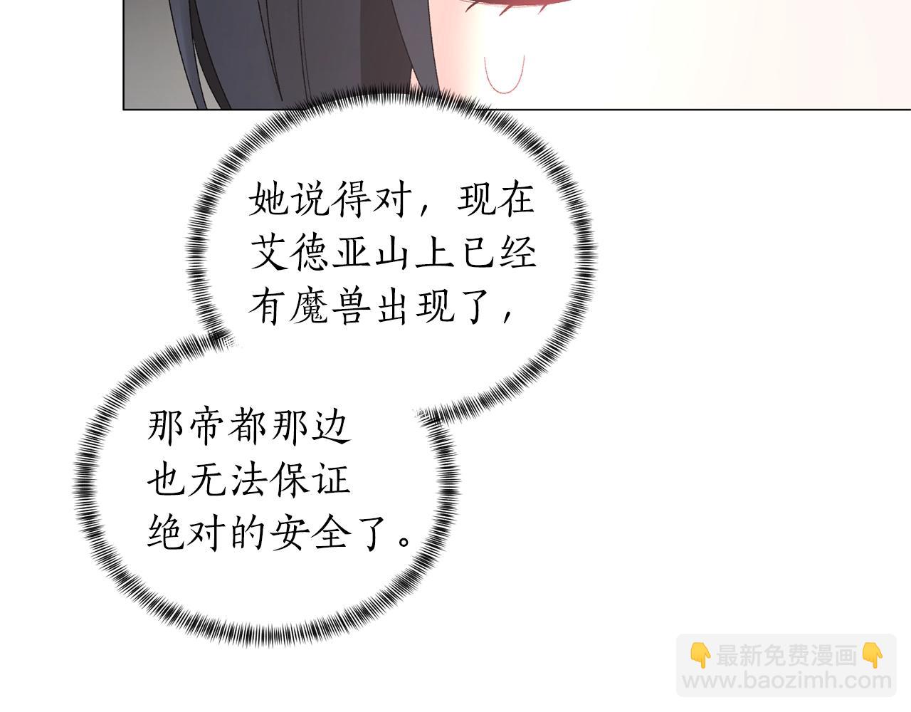 第35话 你是我的妻子36