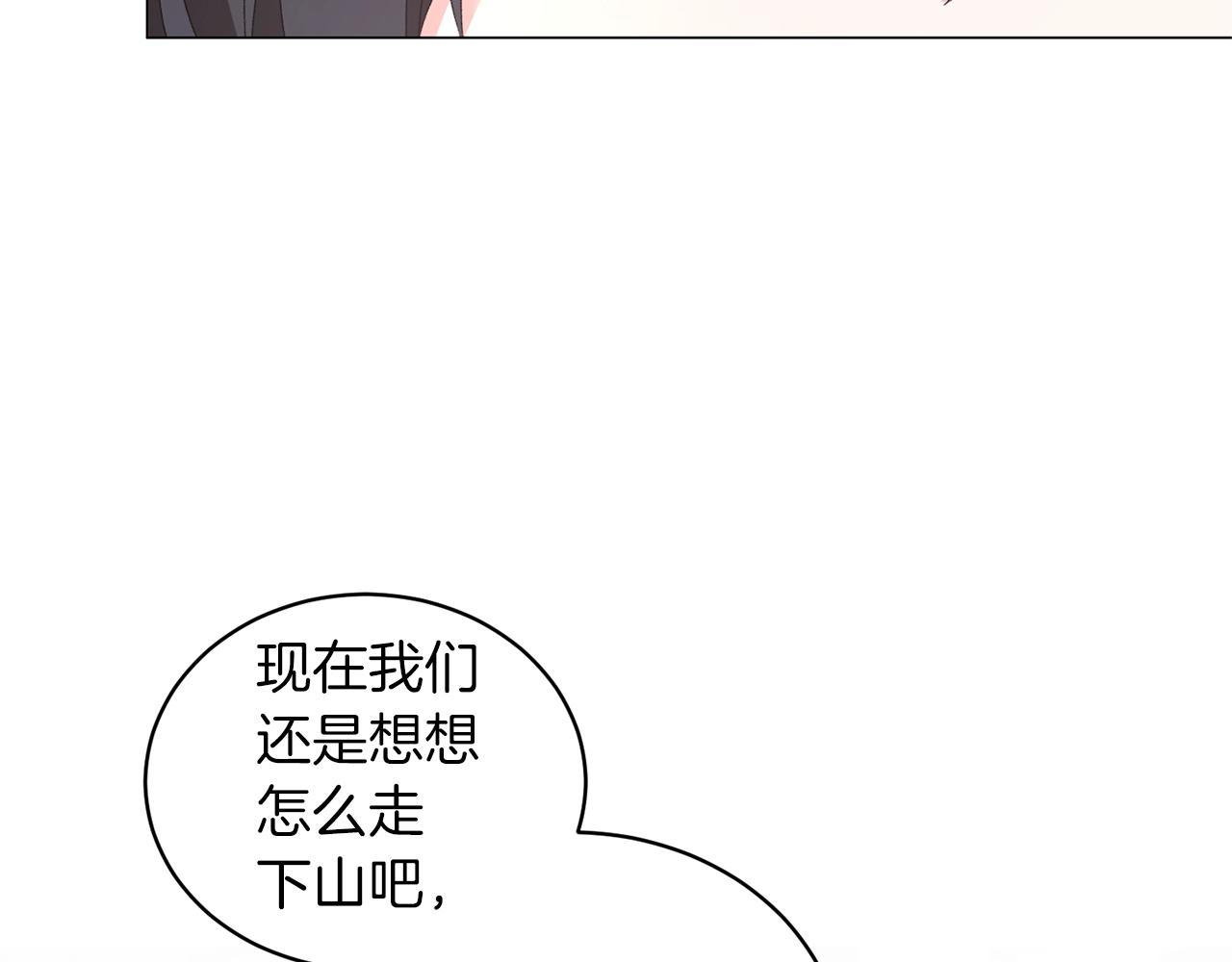 第35话 你是我的妻子38