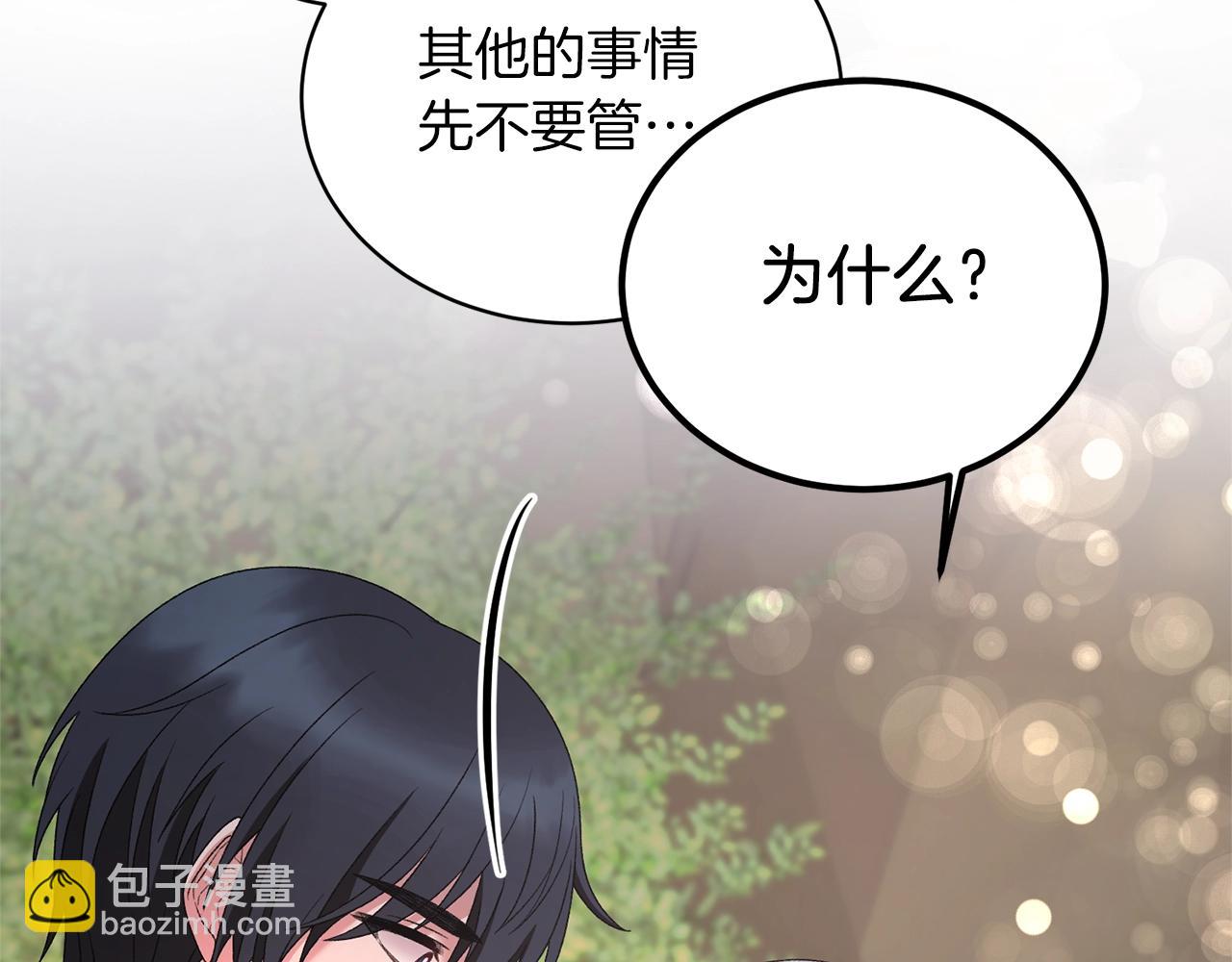第35话 你是我的妻子39