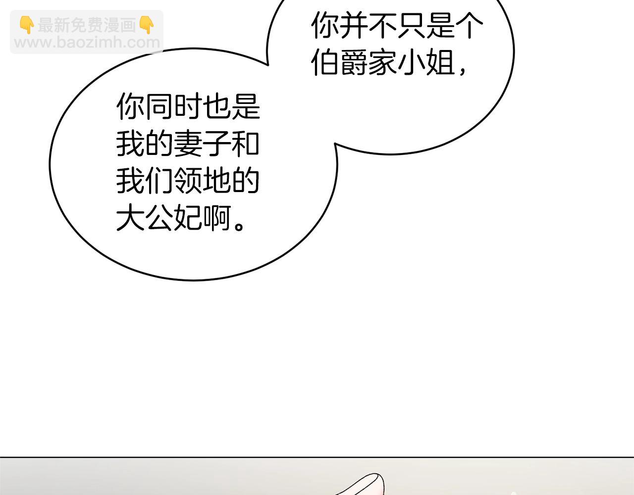 第35话 你是我的妻子44