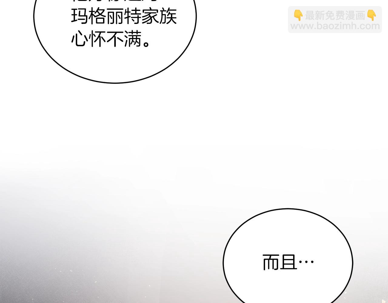 第35话 你是我的妻子6