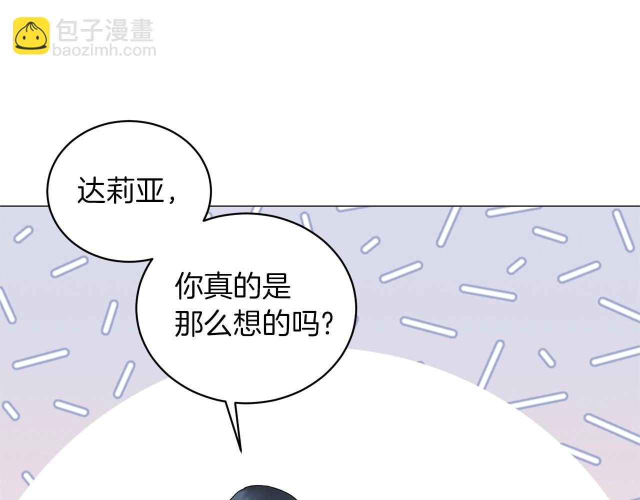 第35话 你是我的妻子76