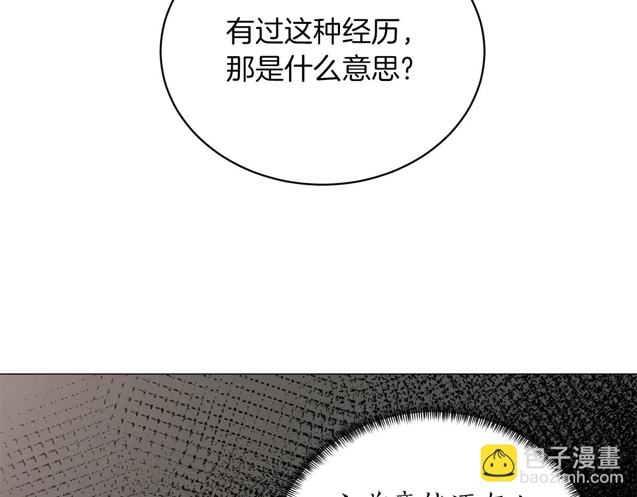 第35话 你是我的妻子80