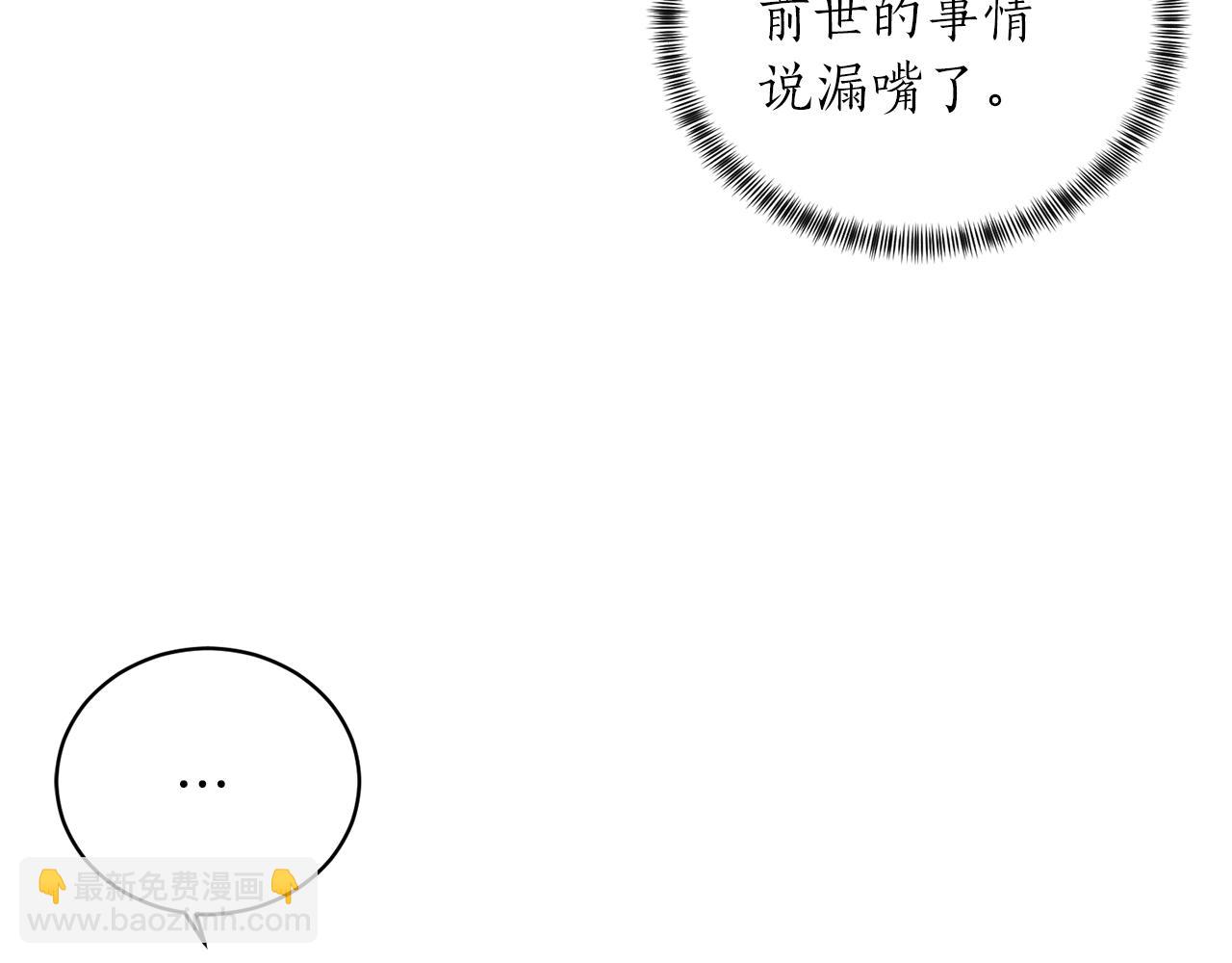 第35话 你是我的妻子85